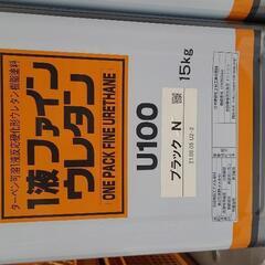 未使用・未開封一液ファインウレタンU100白・黒セット 未使用・未開封一液ファインウレタンU100白・黒セット