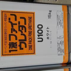 未使用・未開封一液ファインウレタンU100白・黒セット