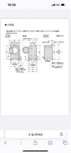 SHARP ES-S7F 2021年販売 6/16まで