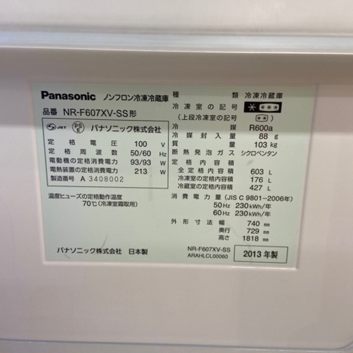 【トレファク ラパーク岸和田店】値下げ！ Panasonic 大容量6ドア冷蔵庫のご紹介【6ヶ月保証付き】