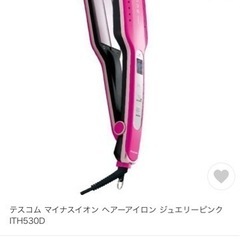 ヘアアイロン 定価7000円