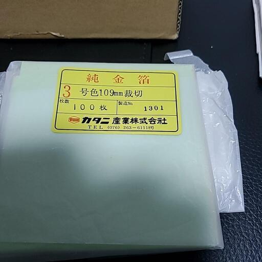 値下げ純金箔　28枚