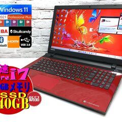 【美品★返金保証】東芝 T75/RR【第5世代 Core i7-...