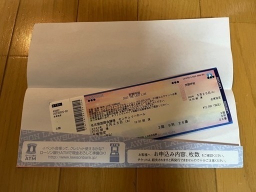 男闘呼組　LIVE 5月25日　名古屋国際会議場　2枚セット！