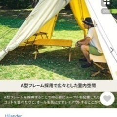 ハイランダー ネヴィスtc