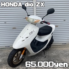 【ネット決済・配送可】HONDA dio ZX 車体 美車❗️カ...