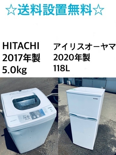 ★送料・設置無料★ 高年式✨★家電セット 冷蔵庫・洗濯機 2点セット