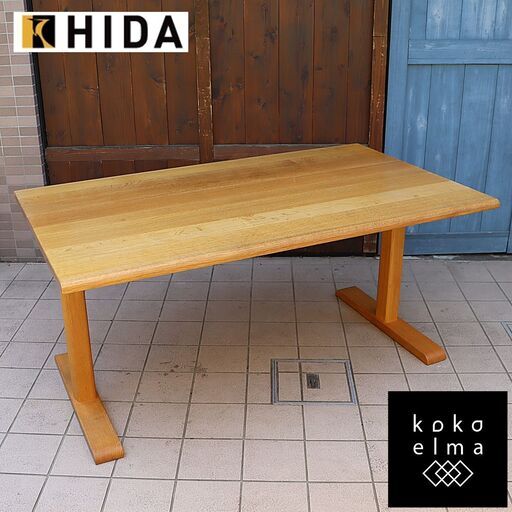 飛騨高山のメーカー キツツキマークの飛騨産業(HIDA)。Chigusa(ちぐさ)シリーズのオーク無垢材 ダイニングテーブルです。和モダンはもちろん北欧スタイルにもおススメな食卓です！DE304
