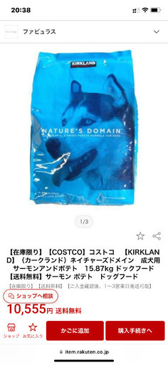 カークランド　ネイチャーズドメイン　ドッグフード　　サーモン　15.87kg