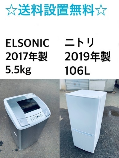 ✨⭐️送料・設置無料★  高年式✨家電セット 冷蔵庫・洗濯機 2点セット★