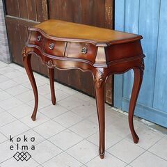 アンティーク調で上品なデザインのコモ・フランシスカシリーズ 