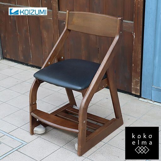 学習家具のメーカーKOIZUMI(コイズミファニテック)の木製チェアです。成長に合わせて永く使える学習椅子。高さや座面奥行、足置きが調整できるのでダイニングのキッズチェアとしても♪DE320