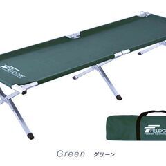 便利なセットで登場！】折りたたみベッド グリーン キャンプ レジャー 