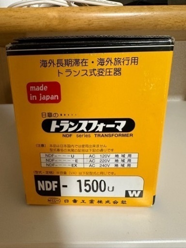 日章工業　変圧器　1500w ②