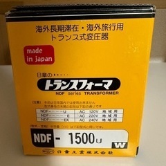 日章工業　変圧器　1500w ②