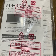 TOSHIBA   REGZA  ３２型　