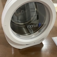 【ネット決済・配送可】morus zero 超小型衣類乾燥機