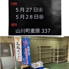 【高越めだか】☆イベント情報☆  第5回工房祭 めだかすくい