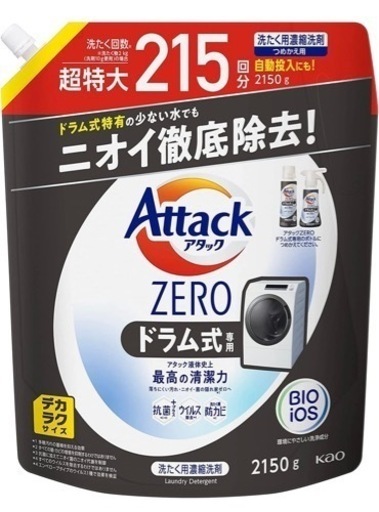 超特大サイズ7個セット！ アタックZERO 洗濯洗剤 液体 ドラム式専用 詰め替え 2150g 柔軟剤付き