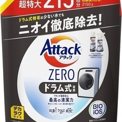 超特大サイズ7個セット！ アタックZERO 洗濯洗剤 液体 ドラ...