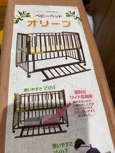 美品】ベビーベッド オリーブ【ブラウン】ヤトミ ハピネス