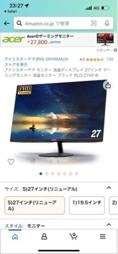 アイリスオーヤマ27インチモニター