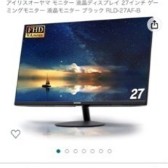 アイリスオーヤマ27インチモニター