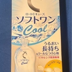 コンタクトレンズ　洗浄液　ロートCキューブ　500ml