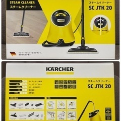 コ）使用回数1回 欠品無し KARCHER ケルヒャー スチーム...