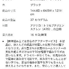 人気ルームランナー　バーウィング　最終値下げ