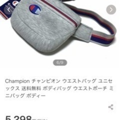 定価5300円　チャンピオン　ウエストポーチ