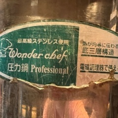 中古　圧力鍋 業務用 20L ワンダーシェフ プロビッグ3 IH対応 ガス プロ仕様  両手圧力鍋 20リットル 高圧 