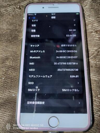 iPhone8Plus softbank版ロック解除品 simフリー 64GB 中古品