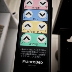 フランスベッド　リクライニングHRT-N3T