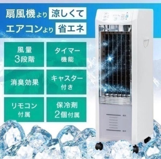 【新品未開封品！】VERSOS VL-DCR01 冷風扇！