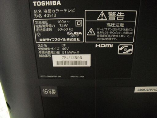 値下げしました。東芝のレグザ　40S10です。