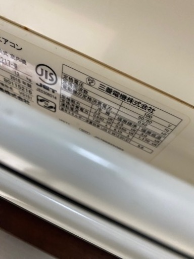 三菱　霧ヶ峰エアコン【決まりました】