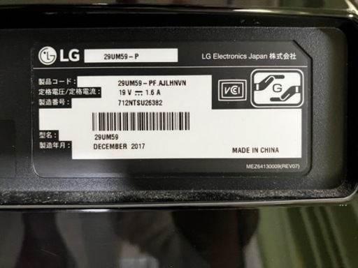ウルトラワイドモニター(29UM59-P) | noonanwaste.com
