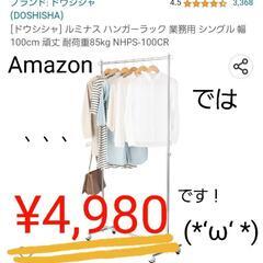 【一旦停止です】2500えん→2000えん→1500えんです♪(...