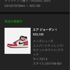 ジョーダン１　next chapter 【手渡し価格】