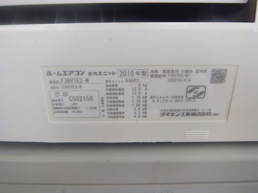 ルームエアコン　3.6K 12～１4畳用　100V　２０１８年　室内機クリーニング済
