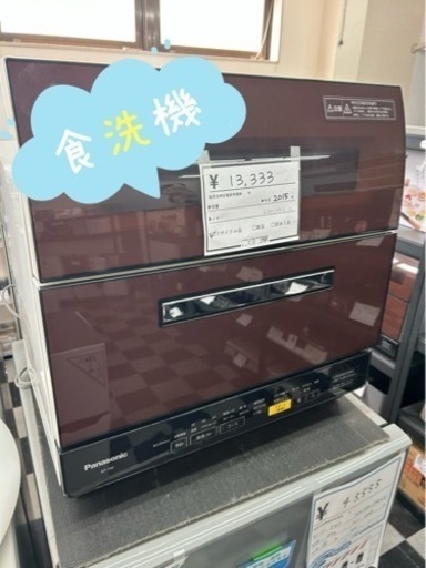 Panasonic 電気食器洗い乾燥機 NP-TR8-T 2015年製(k221125k-11)こぶつ屋一宮市リサイクルショップ