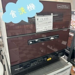 Panasonic 電気食器洗い乾燥機 NP-TR8-T 201...