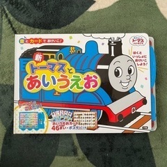 ☆音の出る知育絵本　トーマス☆