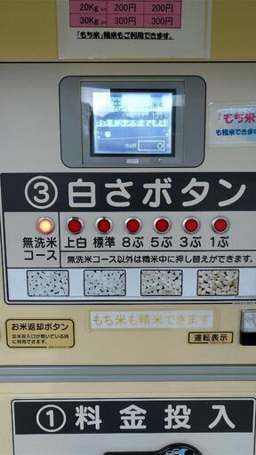 令和４年栃木県佐野市産 お米 精米 約２７キロ×２袋