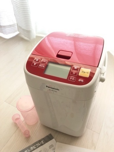 Panasonic GOPAN ゴパン ホームベーカリー 2013年製 本付き 美品