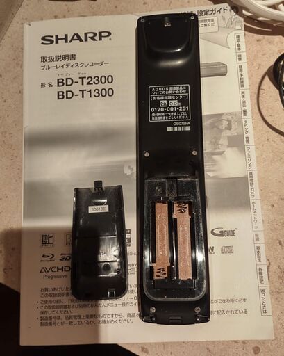 リモコン（SHARP BD-T2300用）のみ