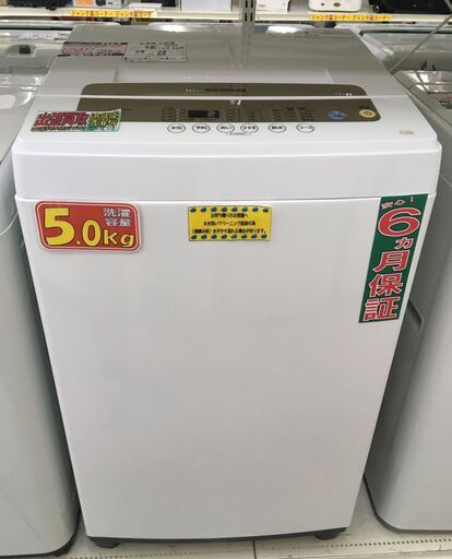 アイリスオーヤマ 5.0kg 全自動洗濯機 IAW-T502EN 2020年製 中古