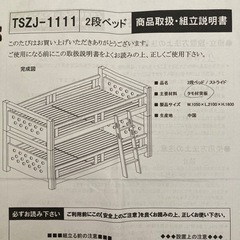 【ネット決済】将来シングルベッドにもなる二段ベッドです！