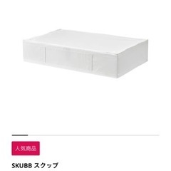 【IKEA】スクッブ２つ